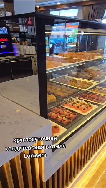 сладости круглые сутки #lonicera #отелитурции #еда