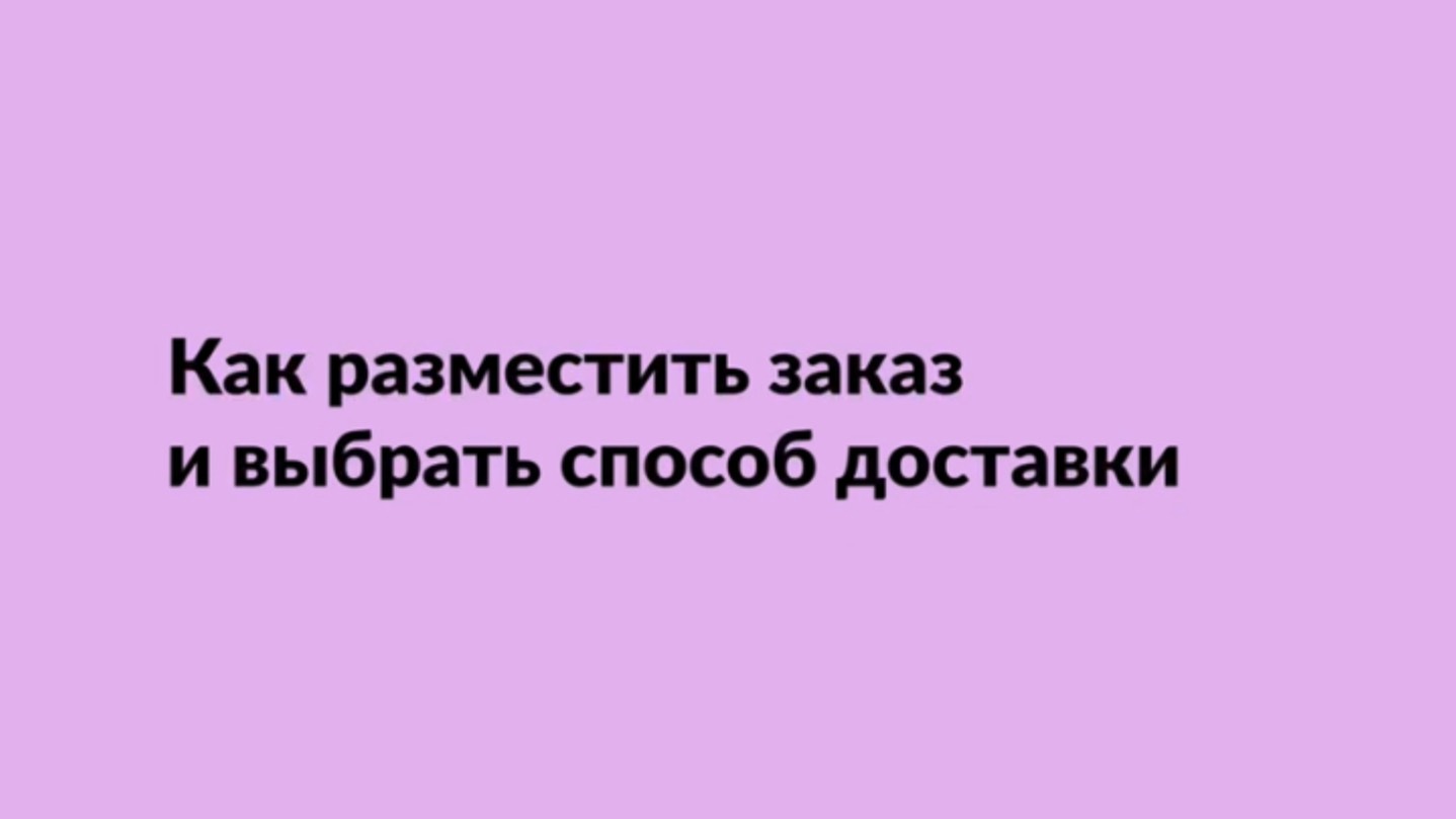 Как Разместить Заказ в своём кабинете Avon