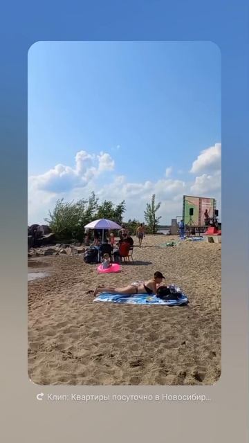 Пляж Звезда в Новосибирске