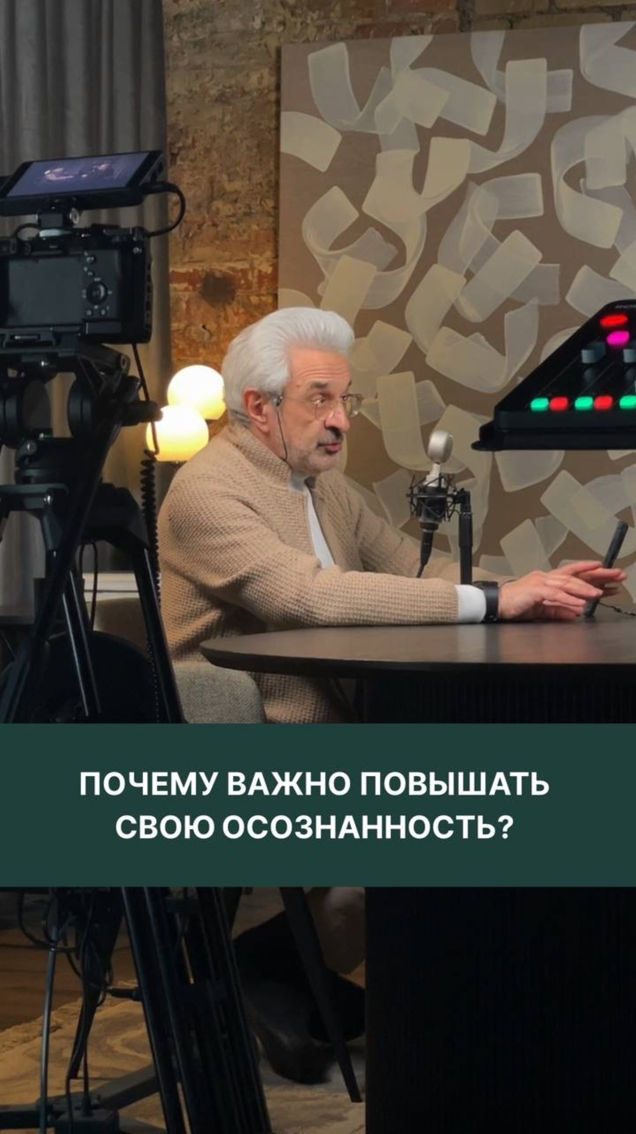 Почему важно повышать свою осознанность?