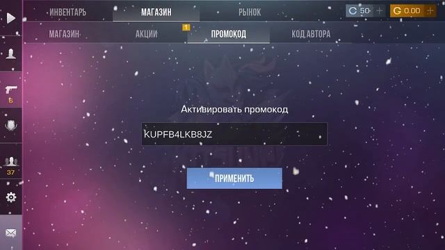 2025 НОВЫЕ БЕСКОНЕЧНЫЕ ПРОМОКОДЫ ЗА ОБНОВЛЕНИЕ 0.32.3 STANDOFF