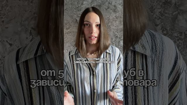 4 мифа о Wildberries 🙂