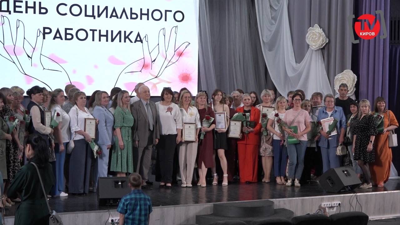 ДЕНЬ СОЦИАЛЬНОГО РАБОТНИКА