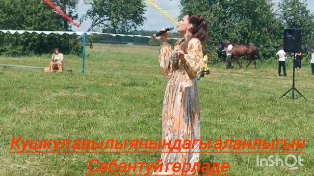 Кушкүл авылы янындагы аланлыгында Сабантуй гөрләде