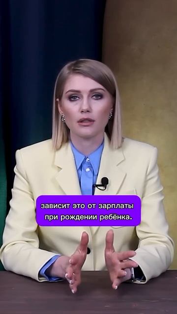 Помощь от государства для семей с детьми!  #shorts