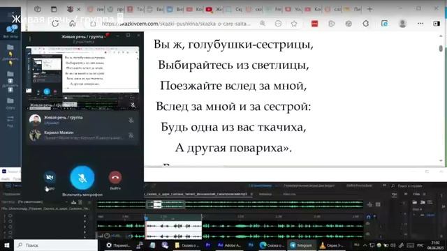 Живая речь 5-е занятие. Практика. Ведущий Виталий Калинников 08.06.2025