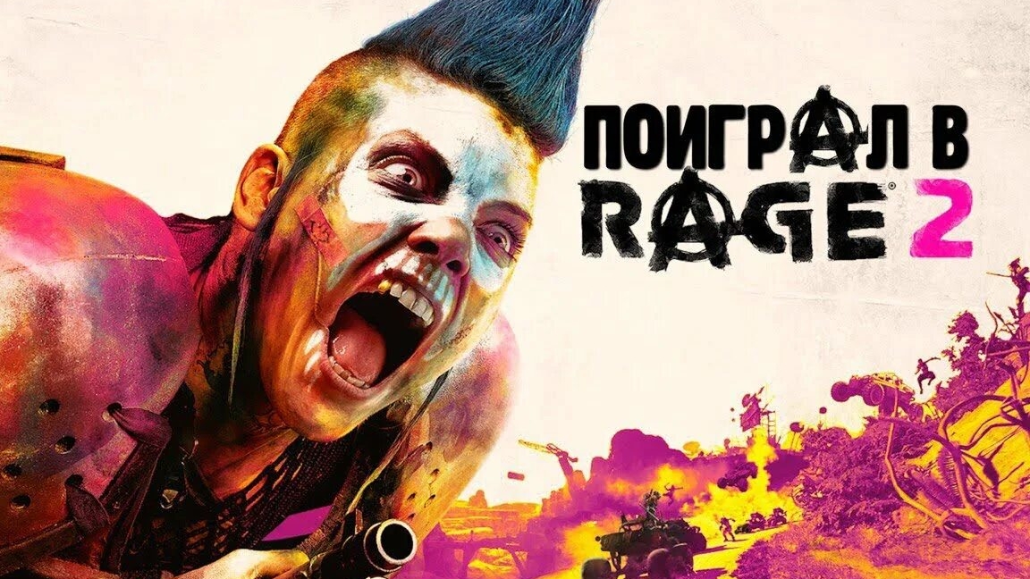 RAGE 2 #8
