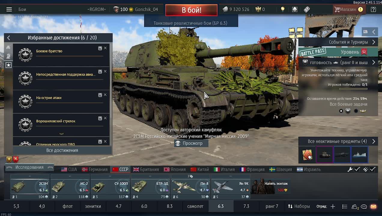 War Thunder
