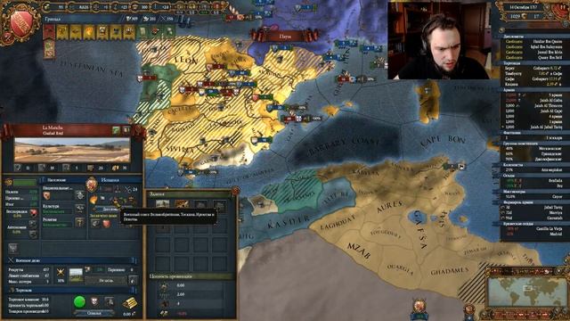 Гранада vs Испания -_- Europa Universalis 4 Common Sense
