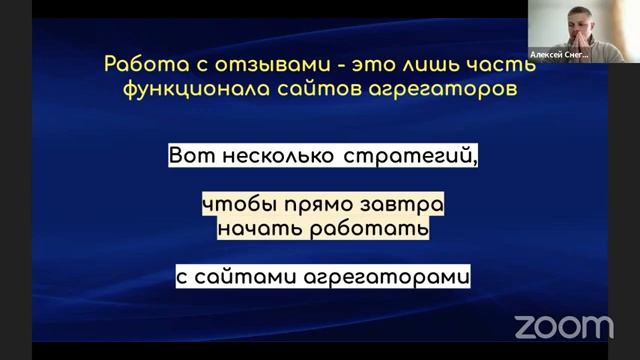 Как мы получаем 617 звонков в месяц с сайтов - агрегаторов пациентов