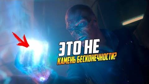 ВСЯ ПРАВДА О ТЕССЕРАКТЕ. Киновселенная MARVEL должна была выглядеть иначе!
