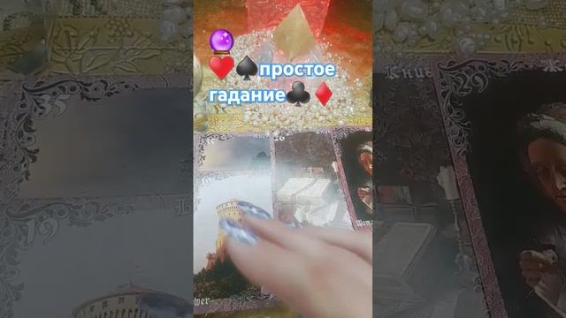 🔮БЫЛО...ЕСТЬ...БУДЕТ...