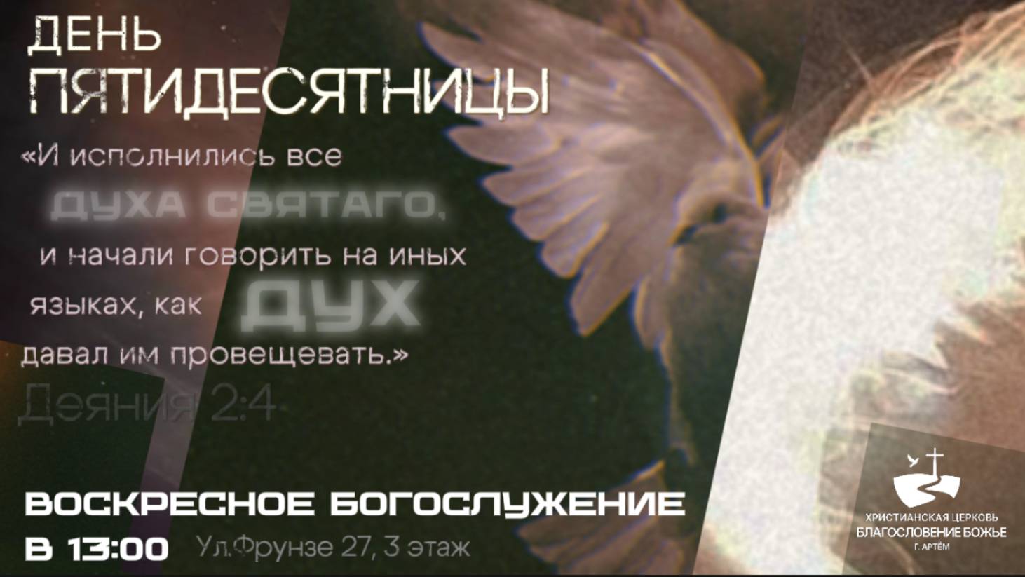 08/06 Воскресное Богослужение