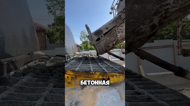 Процесс приёма бетона от А до Я #shorts #стройка #бетон #дача #дом #baustelle #немцы #deutsch