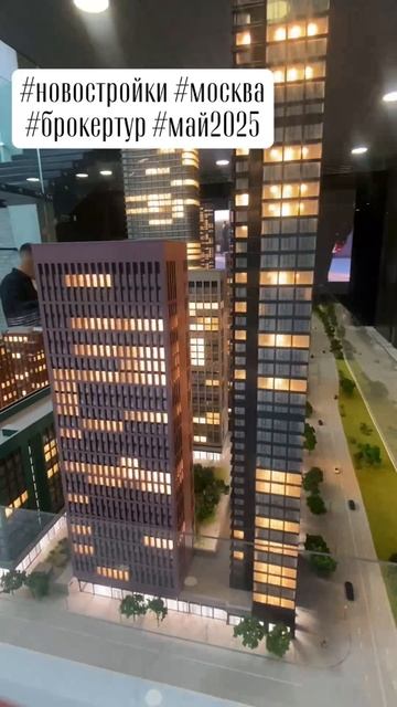 #брокер #тур #агентствонедвижимости #москва #май2025 #всепросто