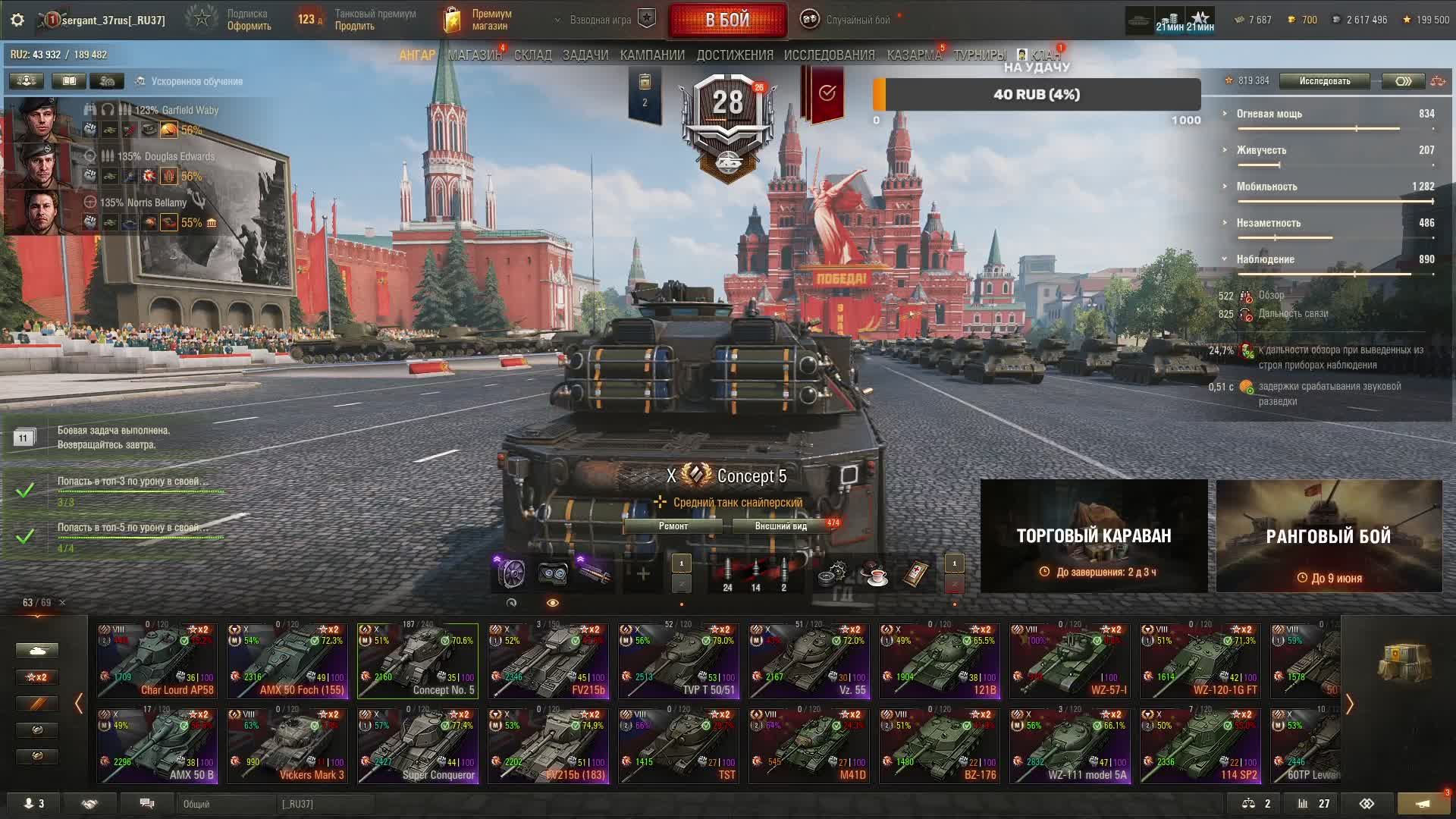 МИР ТАНКОВ
