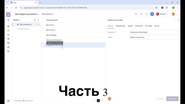 Платформа цифровизации  рыбного хозяйства