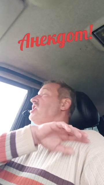 Анекдот про запреты.
