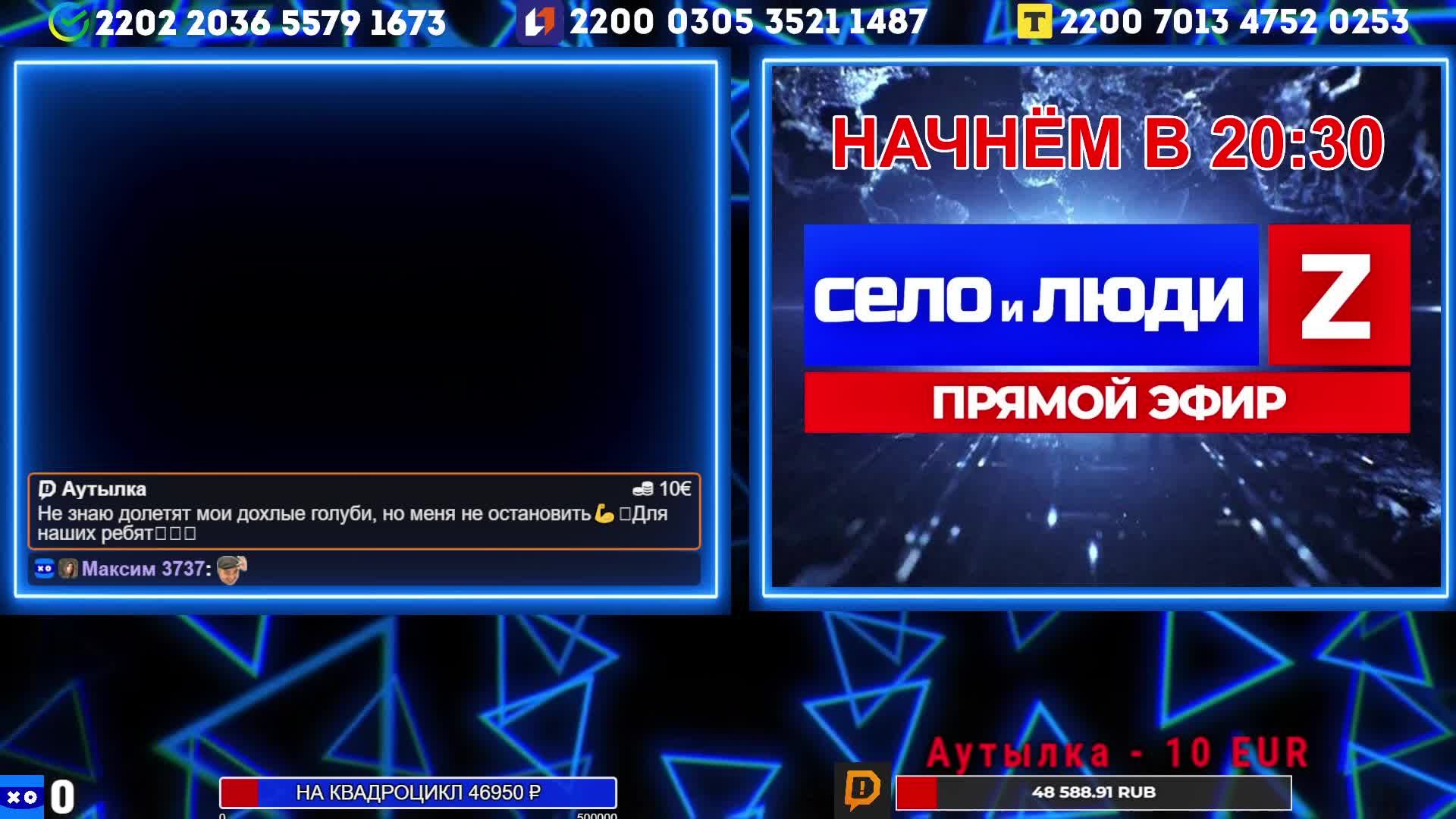 Горловский  СТРИМЧАНСКИЙ