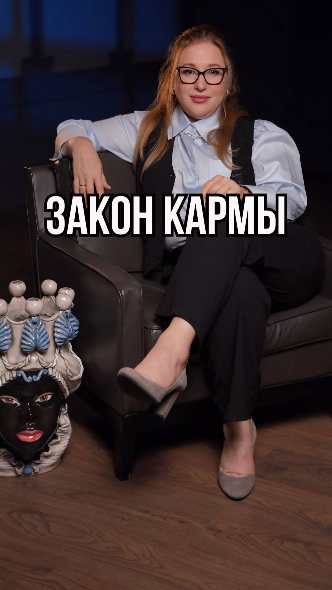 Закон кармы