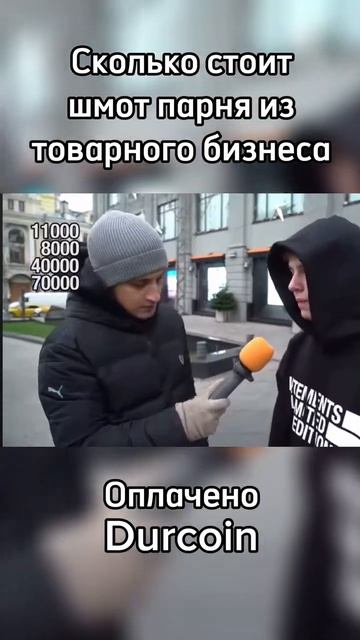 Товарняк поясняет за шмот
