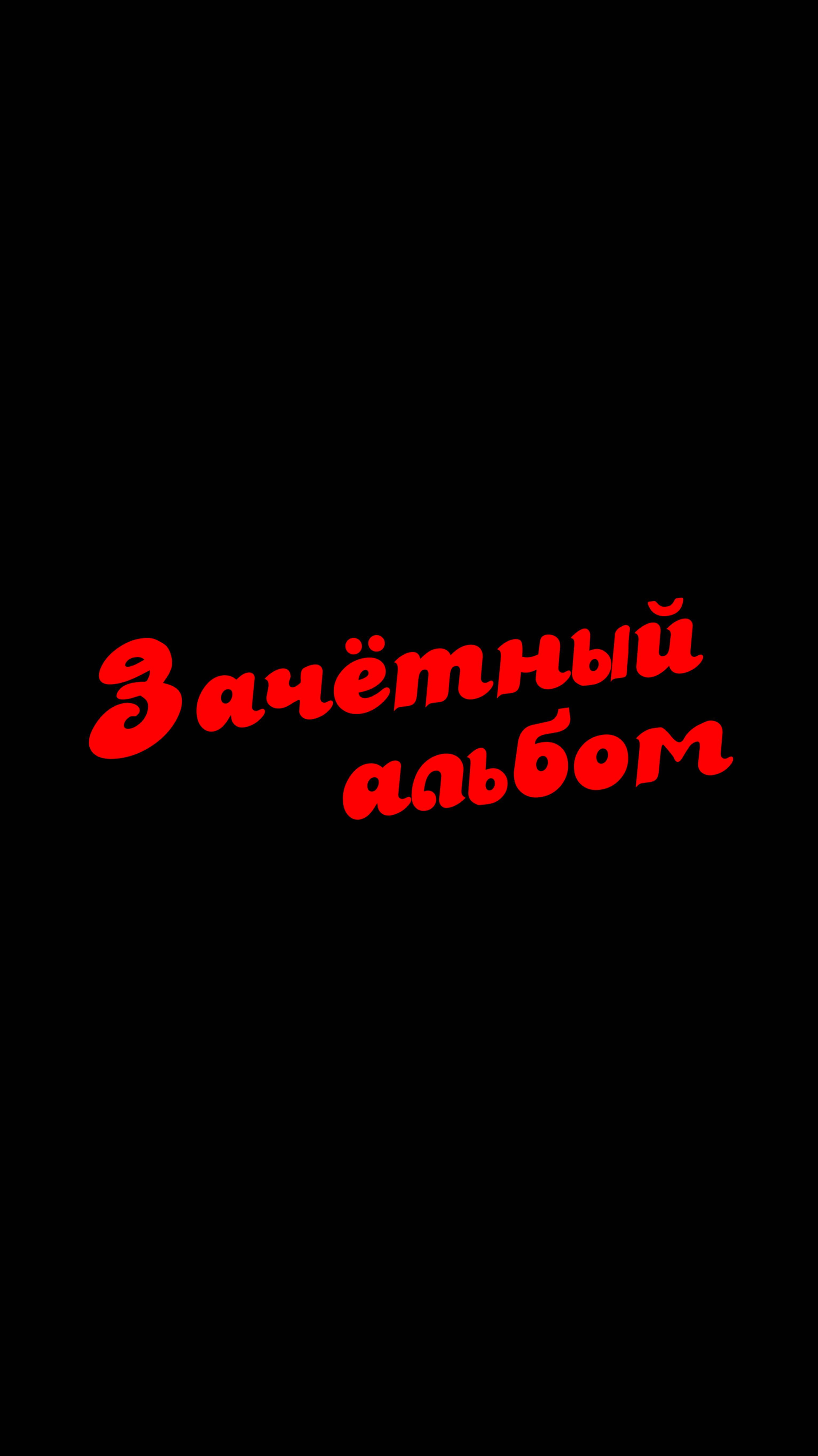 Клип @i_serebrennikoff [720] [audiovk.com]