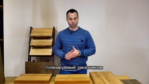 Виды ступеней из дуба