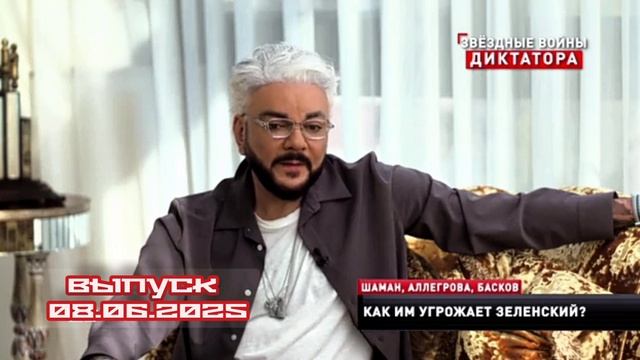 Новые русские сенсации 08.06.2025

«Звёздные войны» — кто из знаменитостей оказался в списке нежелат