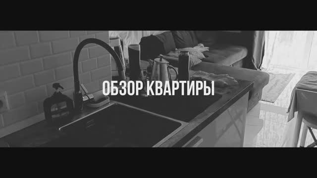 Сочи. Адлер. Съёмная квартира и китайская кухня. 3 серия