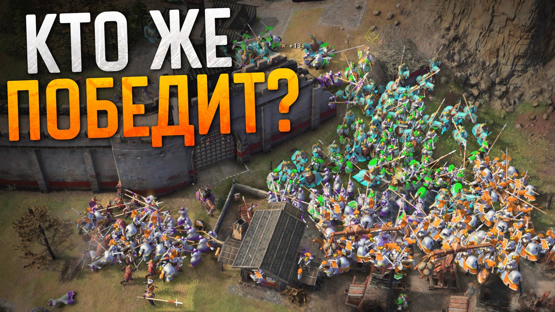 ПРО ИГРОК ТАЩИТ В СОЛО  Age of Empires IV Team Games