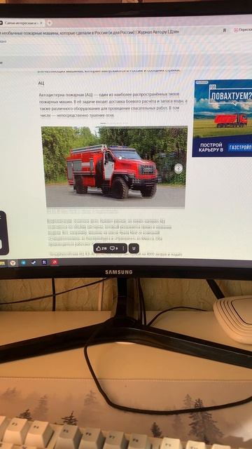 Overview of fire fighting equipment: интересные пожарные машины