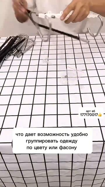 Вешалка трансформер