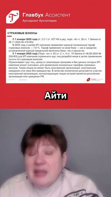 Кто применяет счет 76 в 2025 году