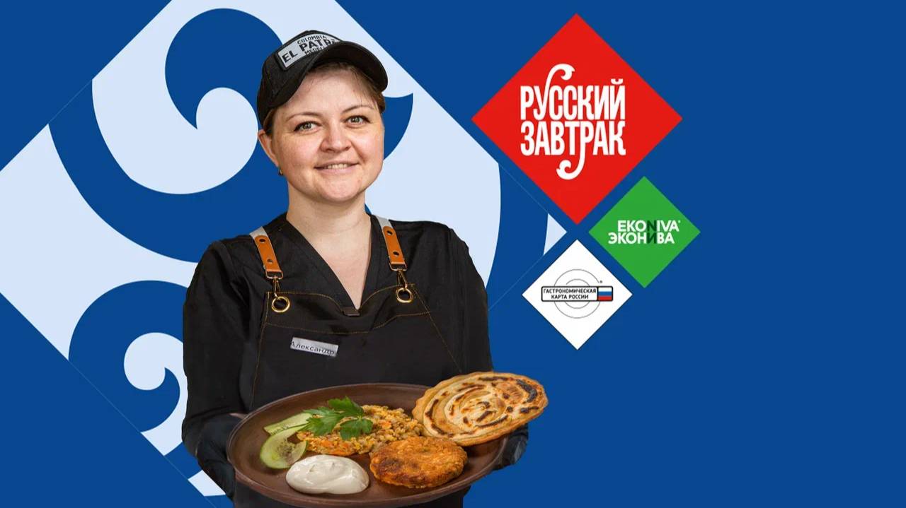 Еда поморская. Русский завтрак. Кафе Северное Сияние