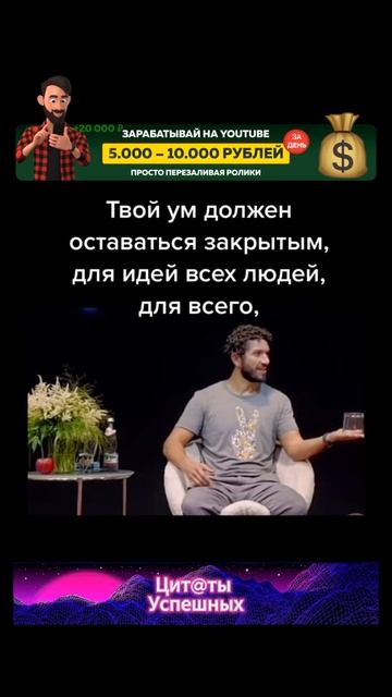 Цитаты успешных(29)