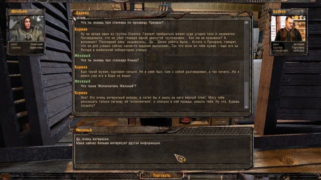 S.T.A.L.K.E.R. Тень Чернобыля ► Прохождение на Мастере ► 4 С?