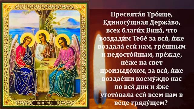 8 июня Самая Сильная Молитва в День Святой Троицы СКАЖИ В ПРАЗДНИК ЭТА МОЛИТВА БЕСЦЕННА! Православие