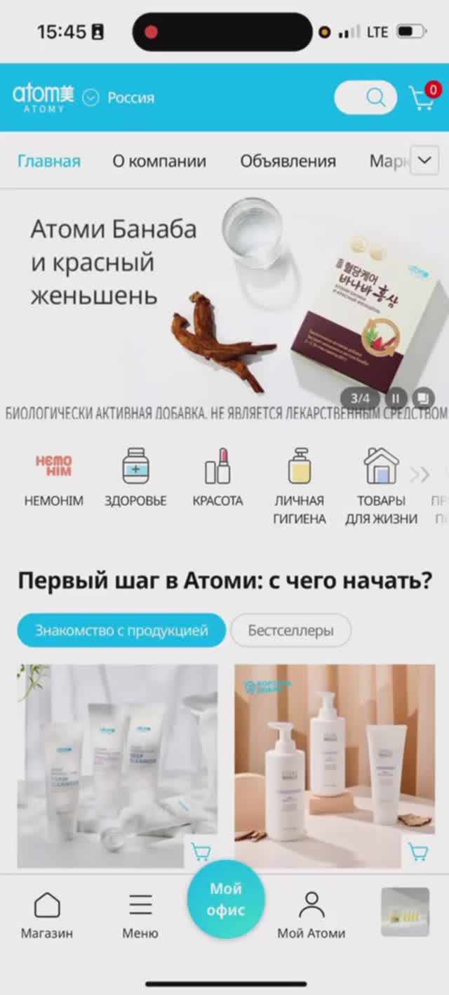 Как отследить заказ продукции Атоми (отмена/возврат)