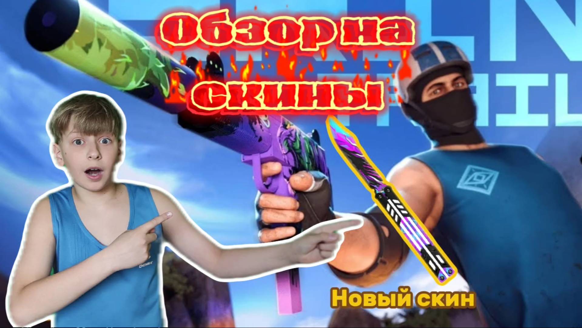 ОБЗОР СКИНОВ ИЗ НОВОЙ ОБНОВЫ!!! BEHOLDER GAMBIT