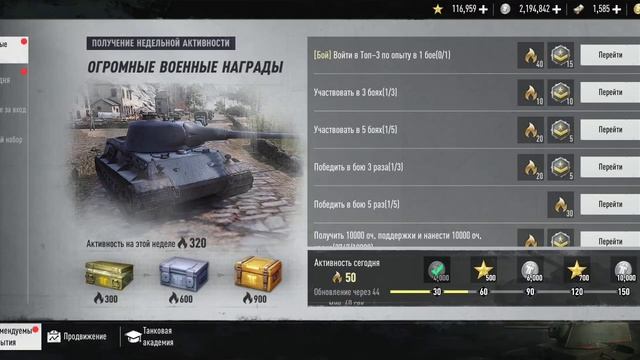 Tank Company: Объект 257 (победа) Т-43 (поражение)