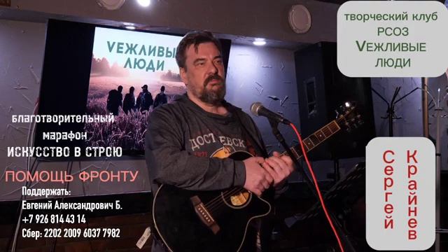 Vежливые люди Владимир Габров и Сергей Крайнев