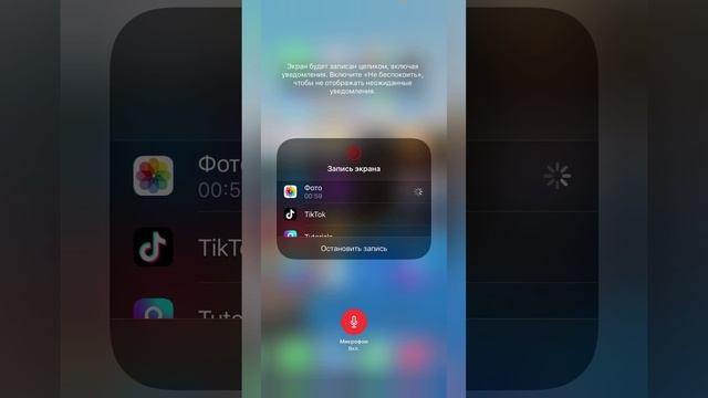 как сделать запись экрана на айфоне
