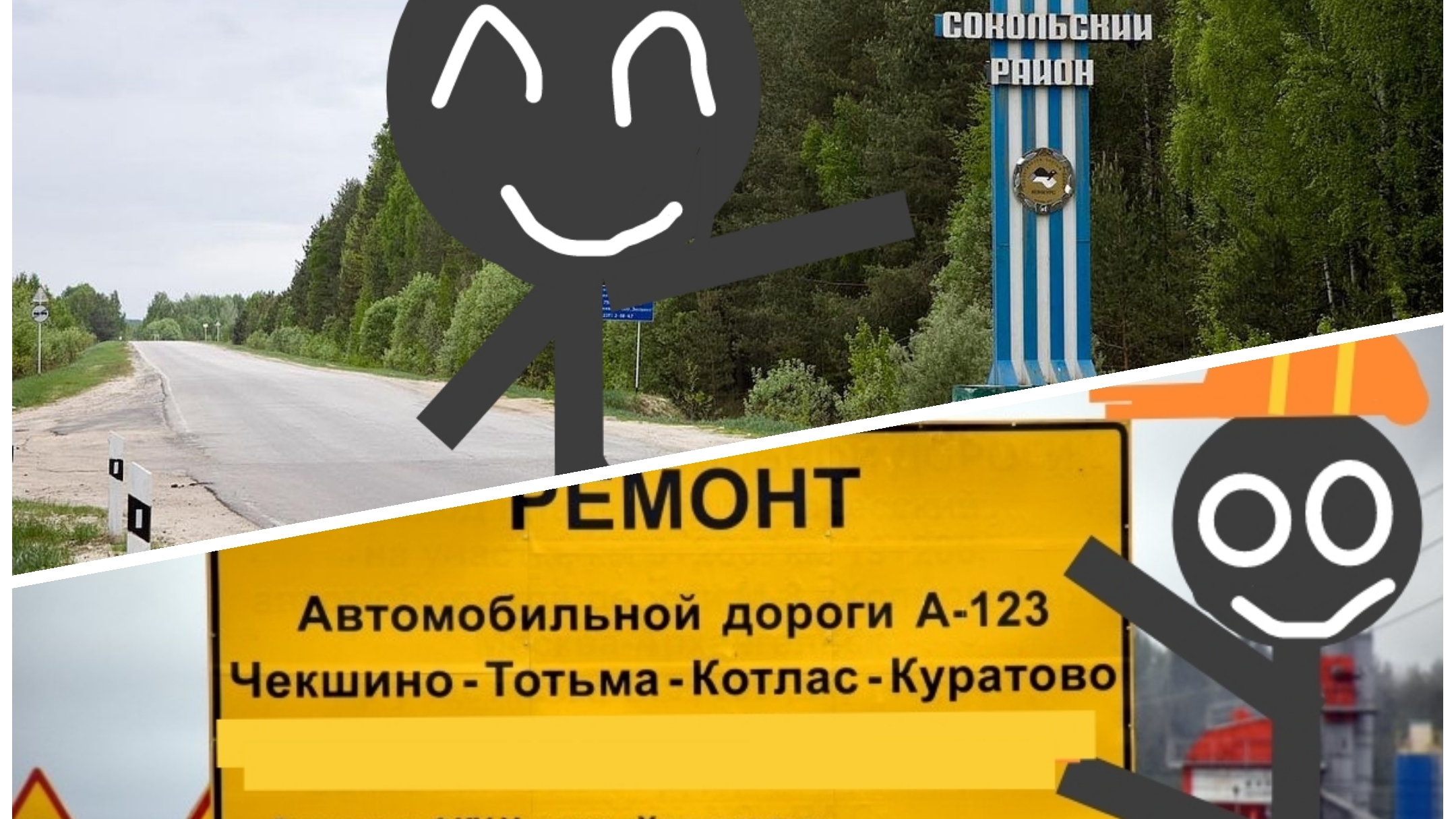 Тотьма-Вологда 2 серия