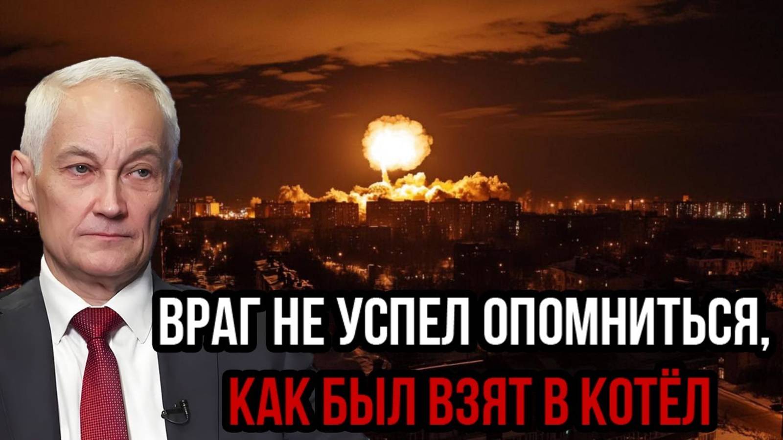 ВРАГ НЕ УСПЕЛ НИЧЕГО ПОНЯТЬ! ГЕНИАЛЬНАЯ ВОЕННАЯ ОПЕРАЦИЯ РОССИЙСКИХ ВОЙСК!