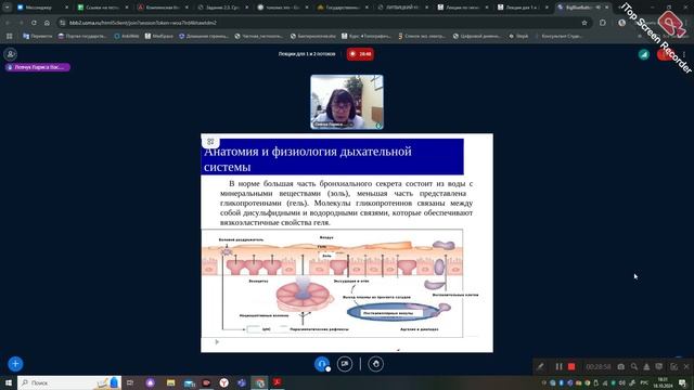 АФО органов дыхания у детей и подростков