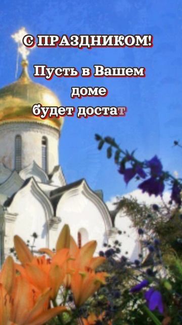 С Троицей!🕊️#праздник#лето#shorts
