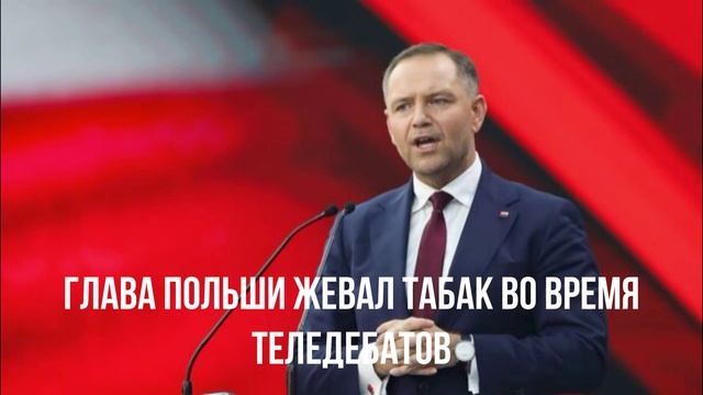 Рухнет в одночасье. Жуёт табак. Причина отказа.