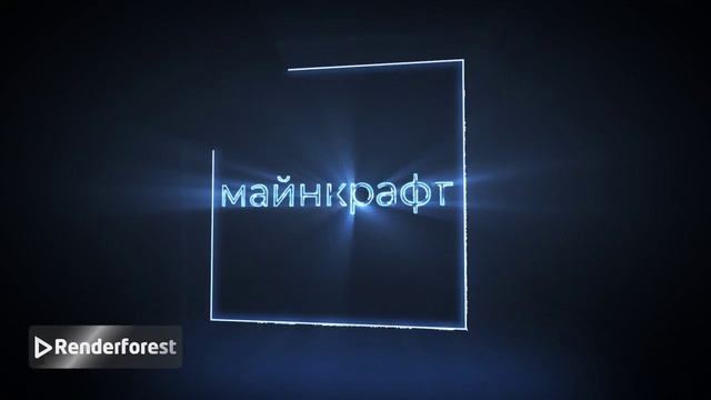 интро