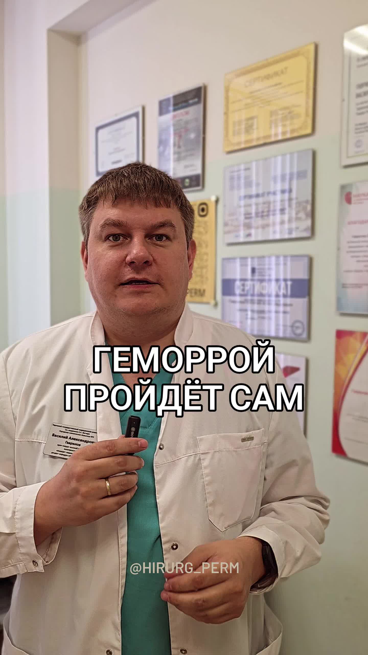 Геморрой проходит сам, но есть нюанс