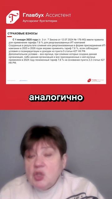 Особенности применения тарифа 7 и 6 у IT и производит электроники